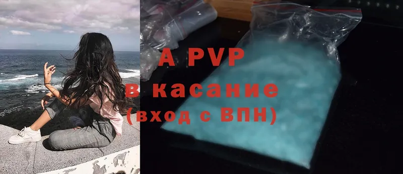 сколько стоит  Оханск  A PVP Соль 