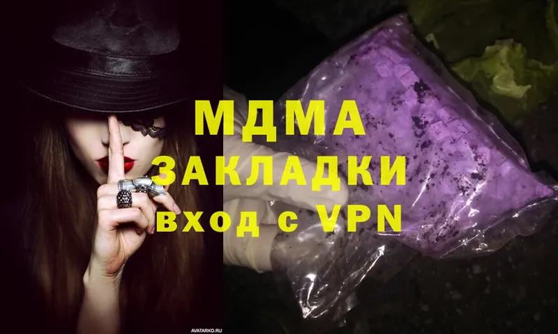 MDMA Molly  купить  цена  Оханск 